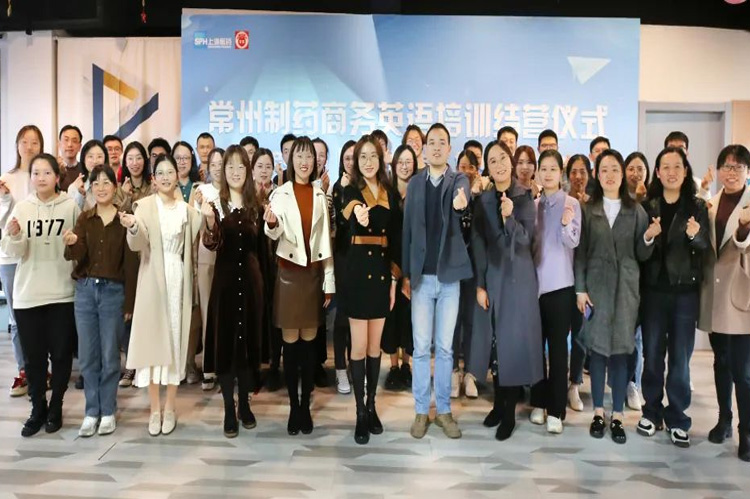 Dreams Enlighten the Future | 常州制藥商務(wù)英語(yǔ)培訓班結營(yíng)儀式圓滿(mǎn)結束