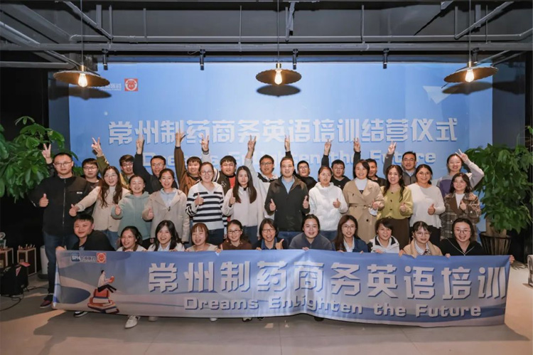 商務(wù)英語(yǔ) | 常州制藥2023商務(wù)英語(yǔ)訓練營(yíng)圓滿(mǎn)結束