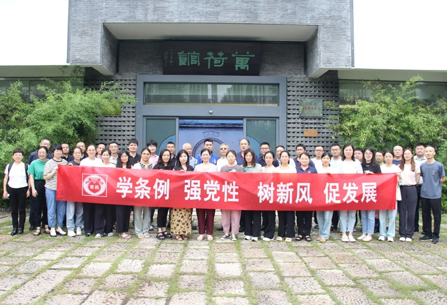 “強黨性，學(xué)條例”主題黨日活動(dòng)順利開(kāi)展