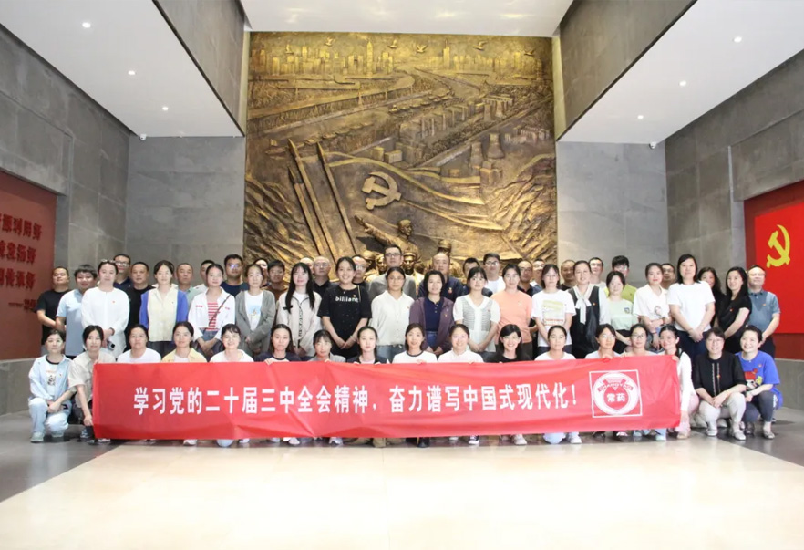 黨建學(xué)習 | 走進(jìn)百年戚電，汲取紅色力量