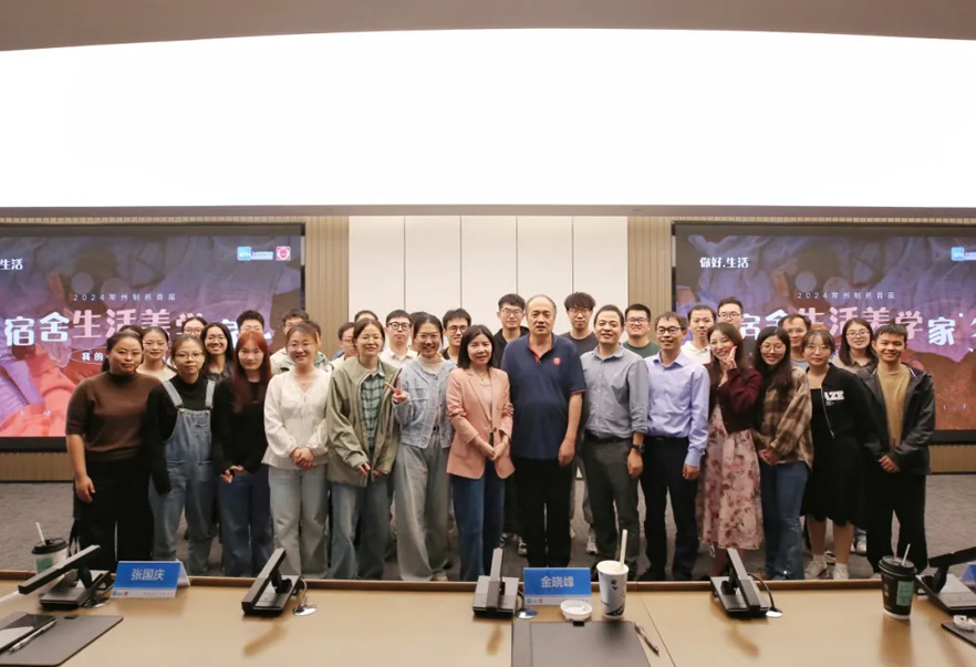 我的宿舍我的家 | 常州制藥首屆宿舍生活美學(xué)家評選活動(dòng)順利舉辦