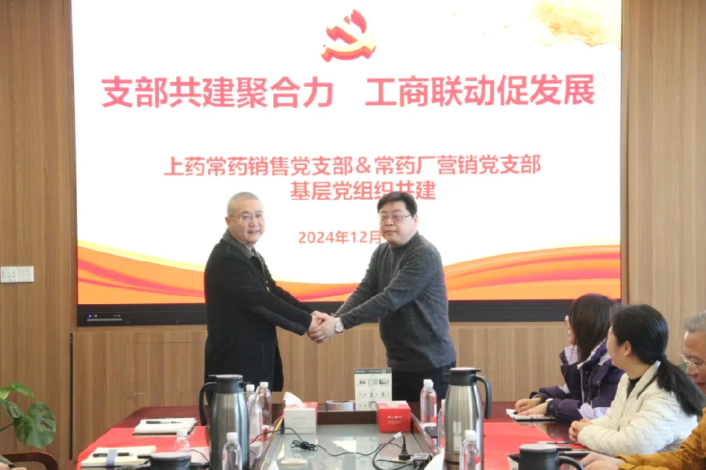 支部共建聚合力，工商聯(lián)動(dòng)促發(fā)展